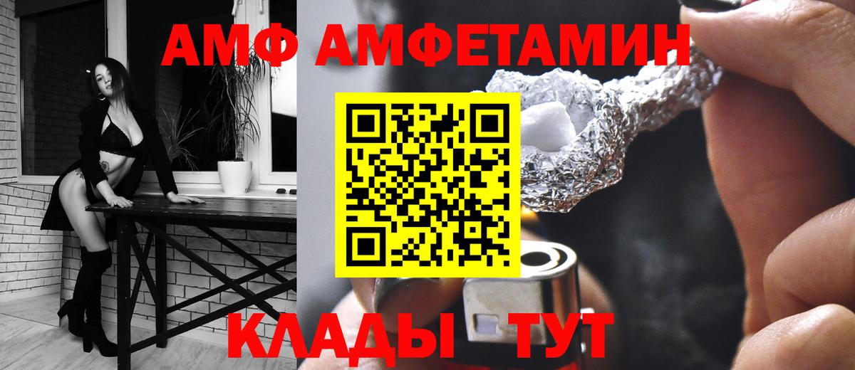 Amphetamine 98%  Амфетамин  Сочи  Вход с VPN 