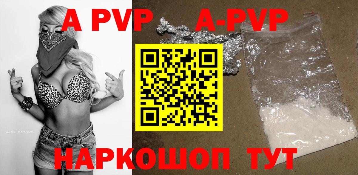 Alpha PVP Crystall Сочи