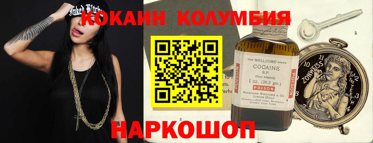 Кокаин 99%  Кокаин  КОКАИН 98%  Сочи  Вход с VPN 
