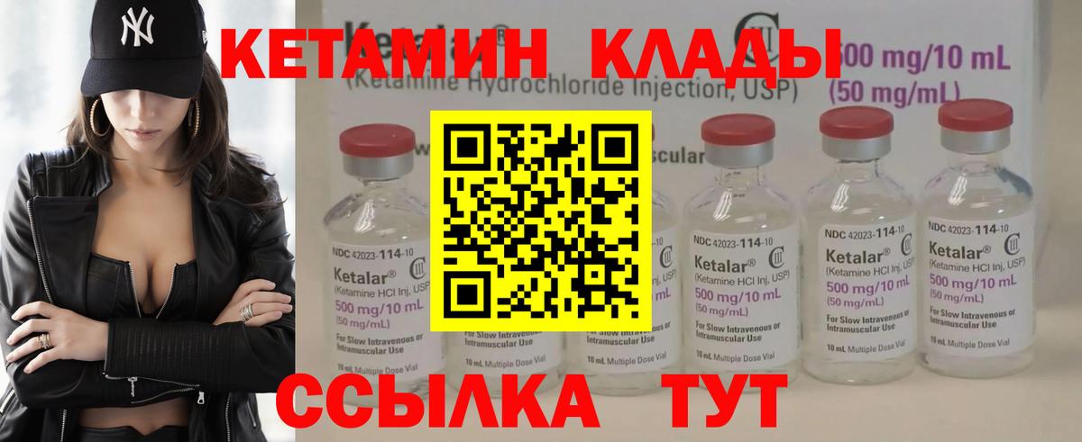 КЕТАМИН VHQ  КЕТАМИН ketamine  Вход с VPN  Сочи 