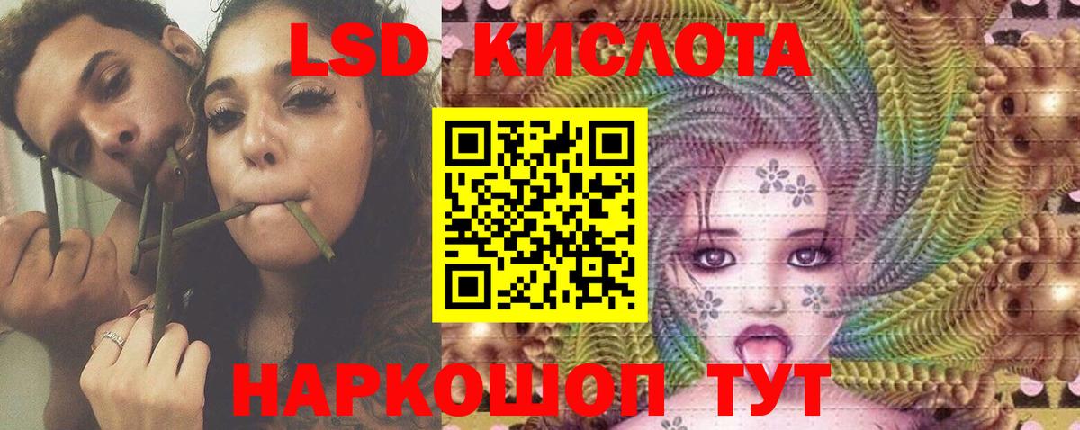 Лсд 25 экстази ecstasy  Лсд 25 экстази кислота  Вход с VPN  Сочи 