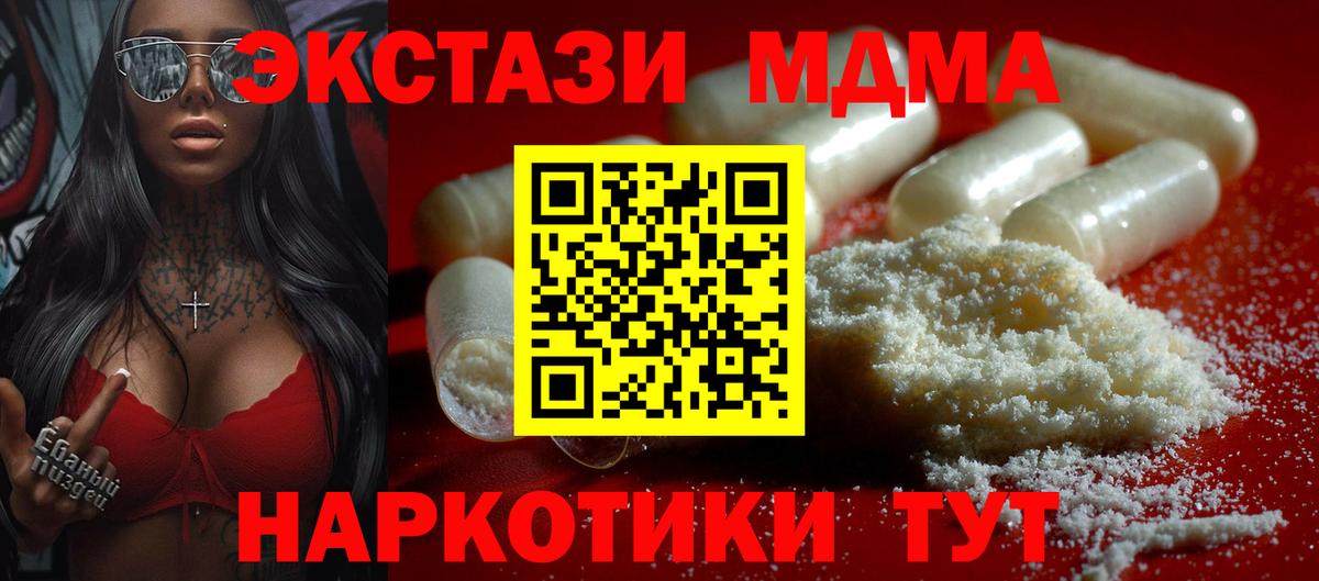 MDMA Molly Сочи