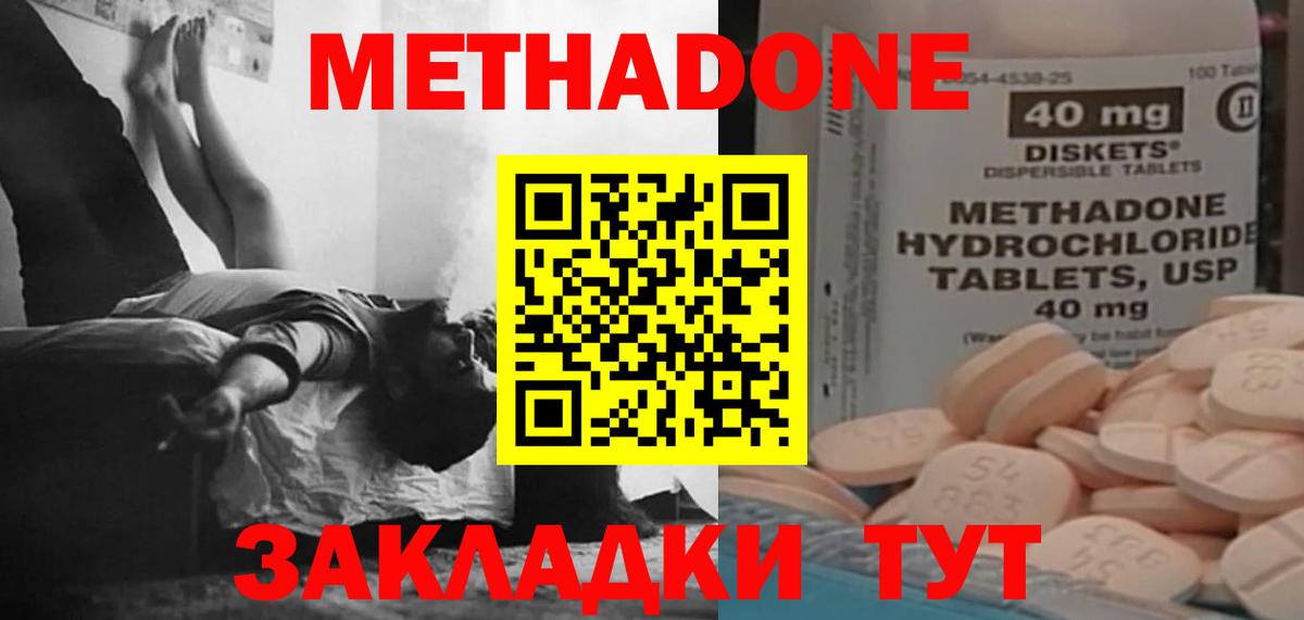 Сочи  МЕТАДОН кристалл  Вход с VPN  Метадон methadone 