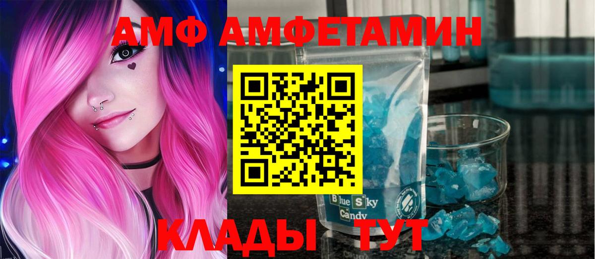 Сочи  МЕТАМФЕТАМИН Methamphetamine  Вход с VPN 