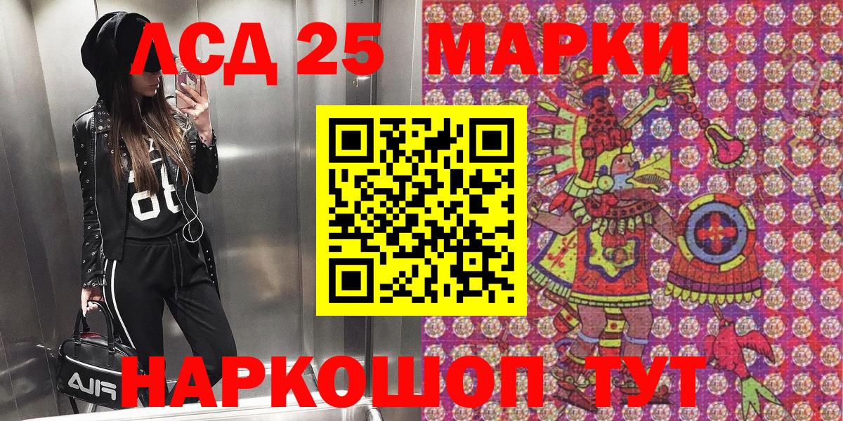 Наркотические марки 1,8мг Сочи