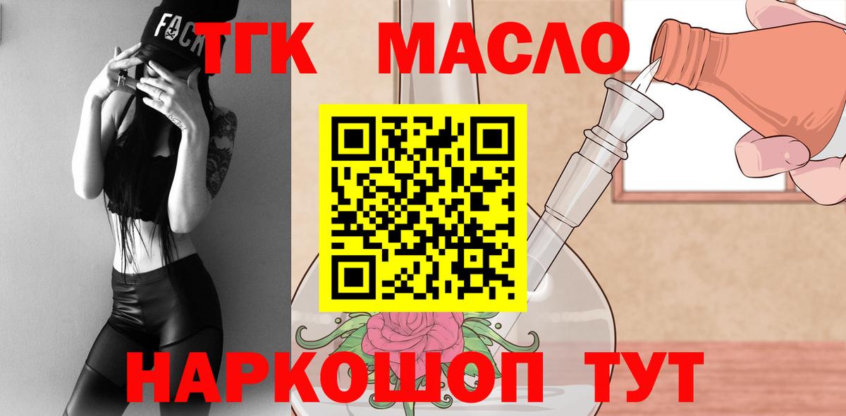 ТГК вейп Сочи