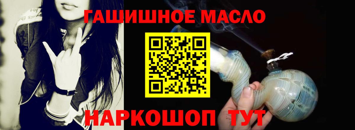 Сочи  ТГК концентрат  где купить наркоту  Вход с VPN 