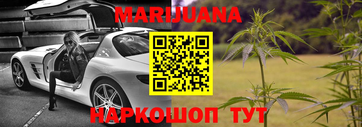 МАРИХУАНА план Сочи